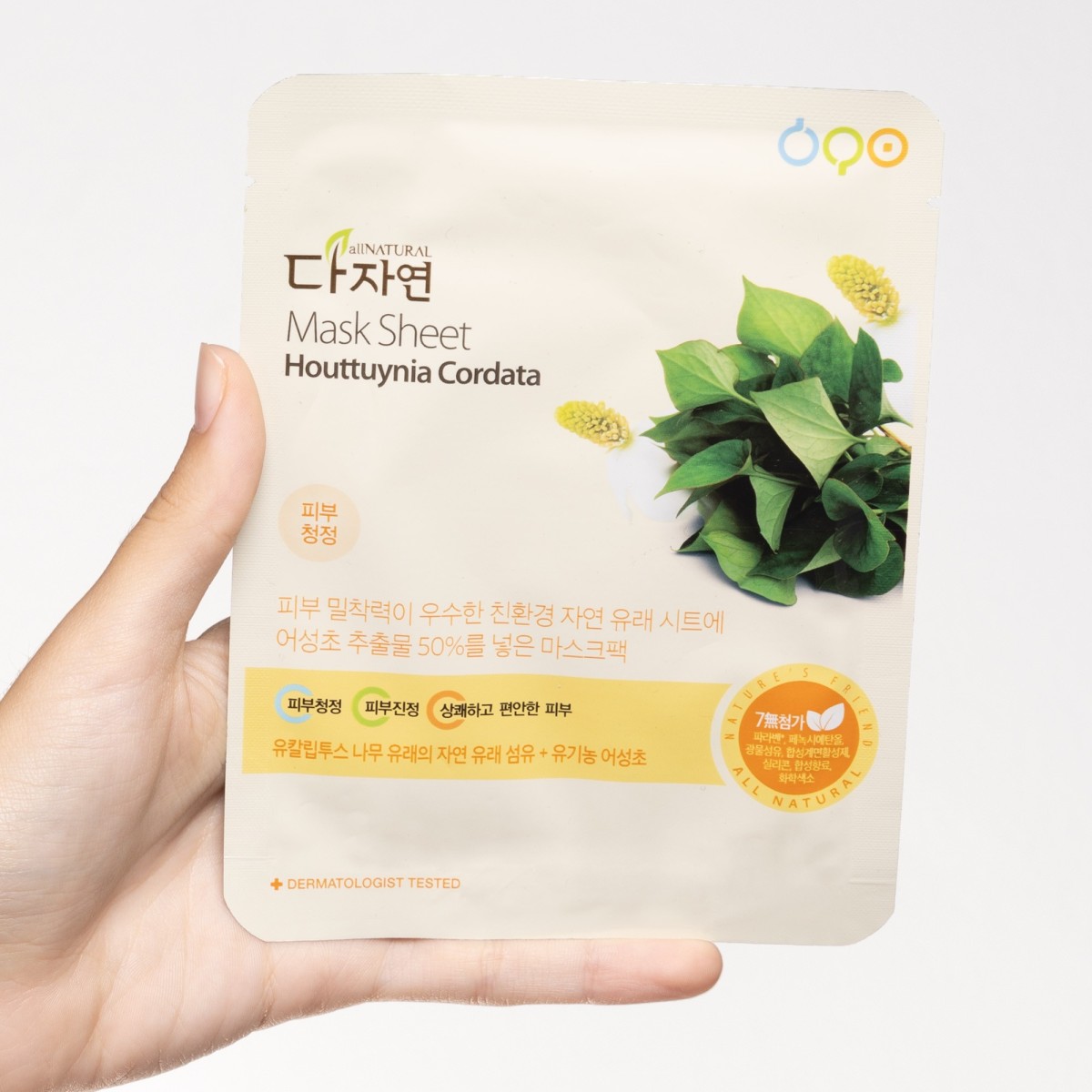 Mask Sheet Houttuynia Cordata - All Natural | MiiN Cosmetics