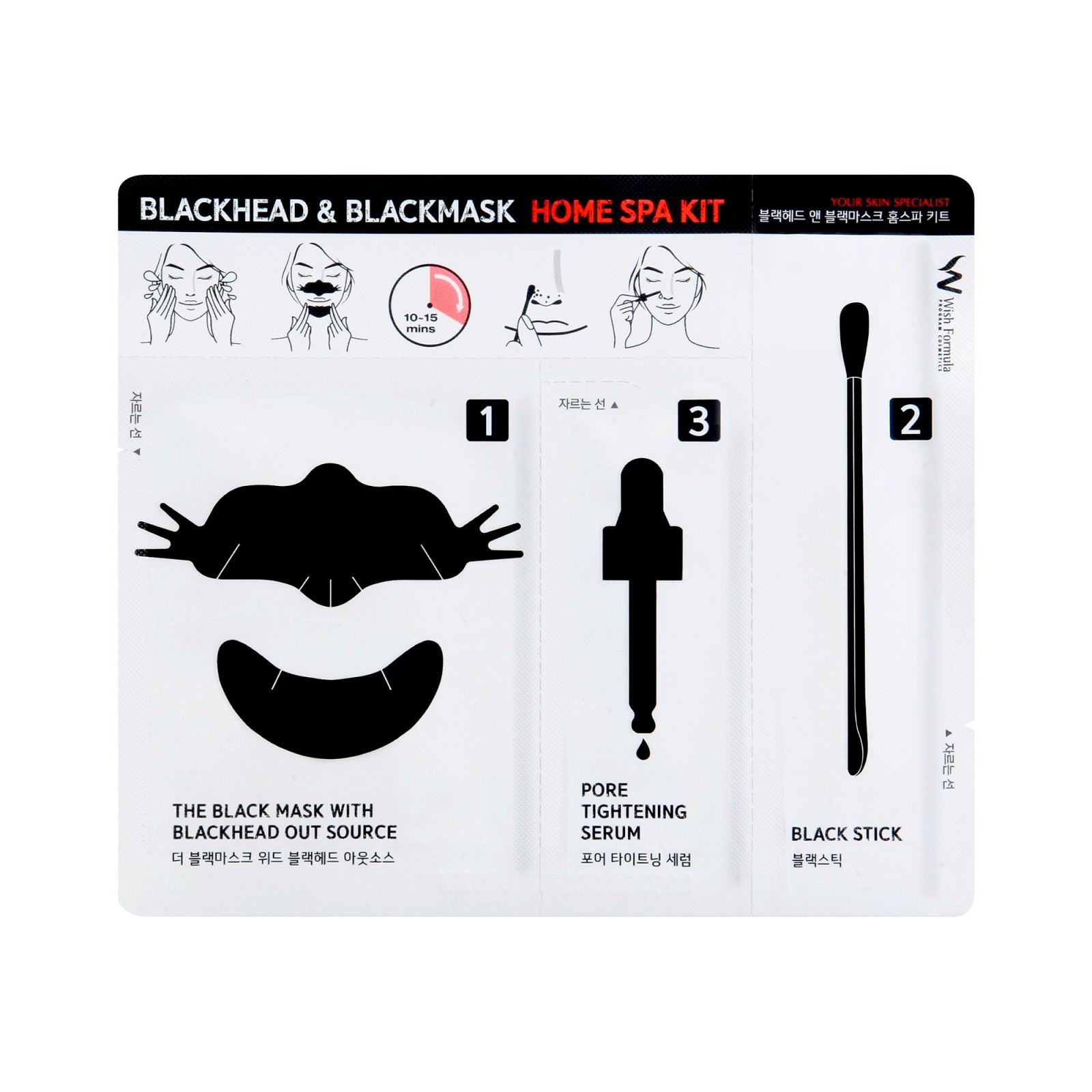 Blackhead & Blackmask Home Spa Kit